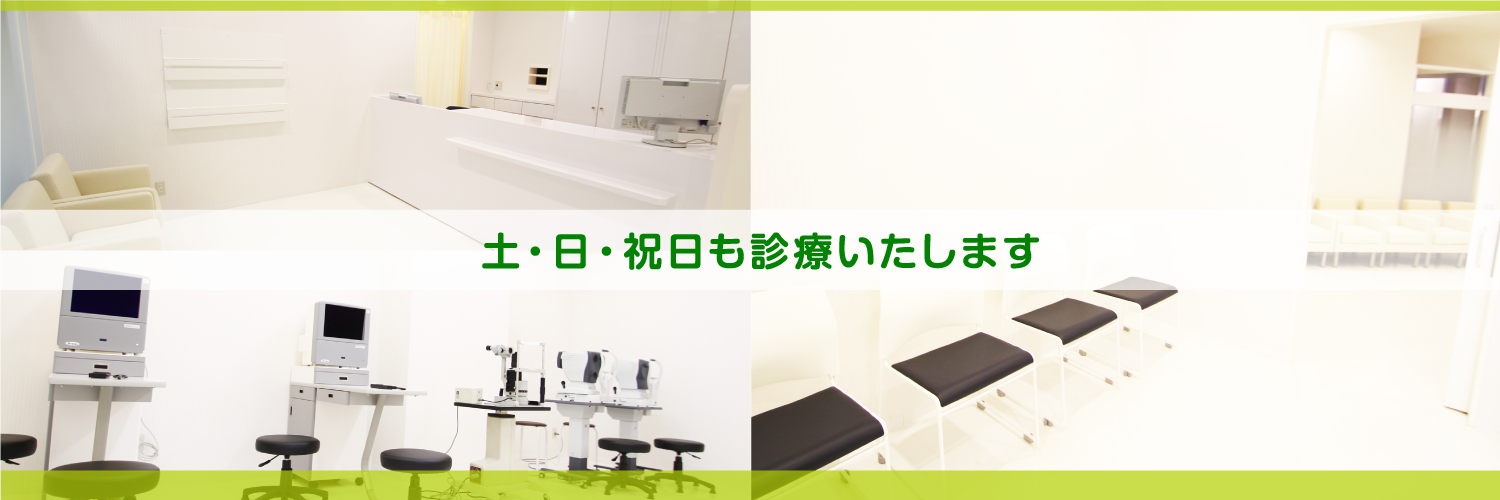 /秋田市御所野-あおば眼科-イオンモール秋田-2